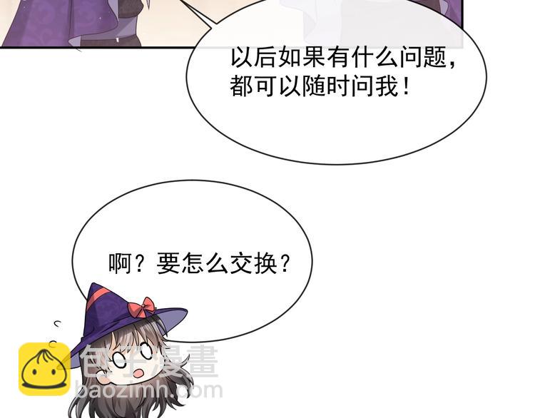 第22话 别人都给我忘掉96