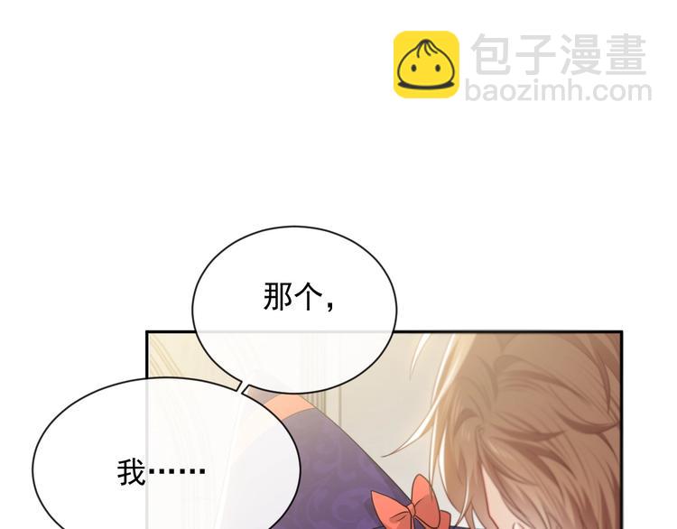 第23话 接受邀请吗14
