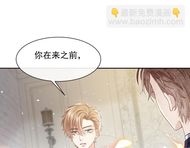 第23话 接受邀请吗29