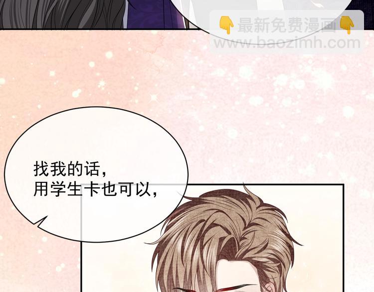 第23话 接受邀请吗31
