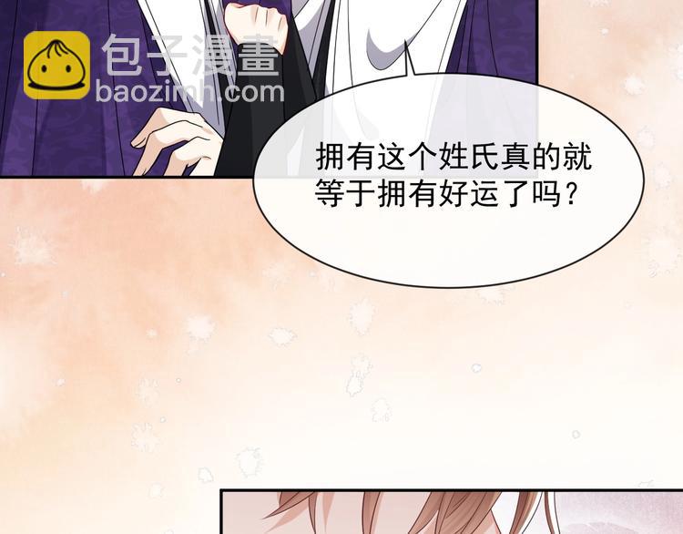 第23话 接受邀请吗40