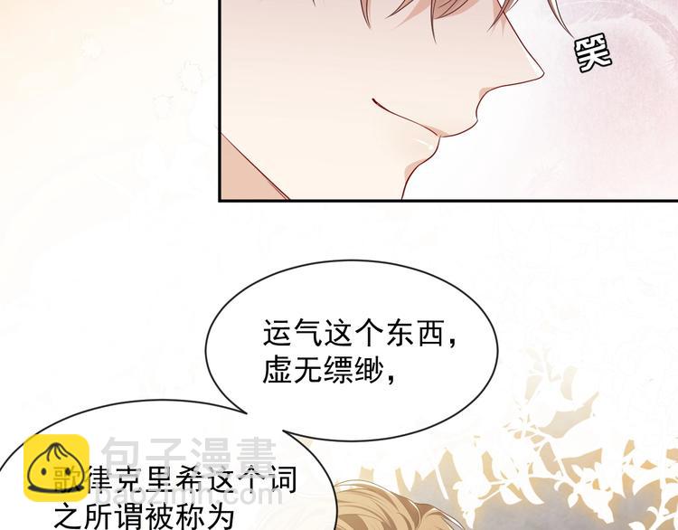 第23话 接受邀请吗41