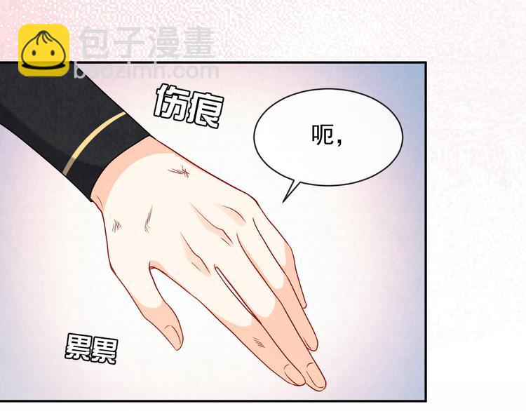 第23话 接受邀请吗49