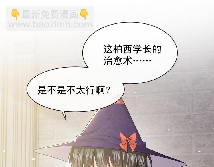 第23话 接受邀请吗54
