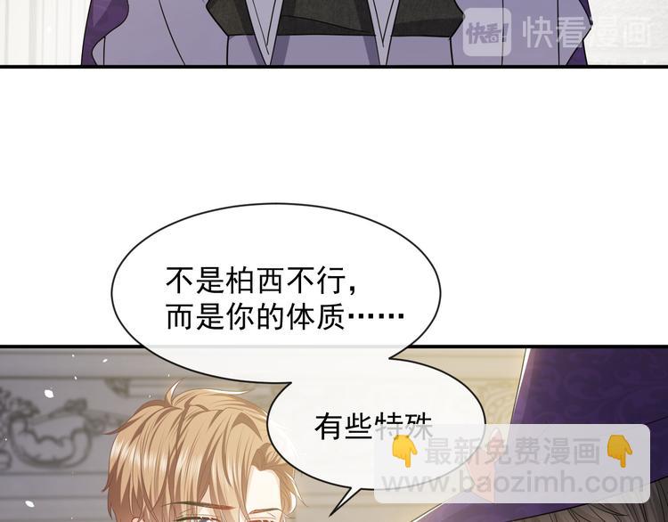 第23话 接受邀请吗56