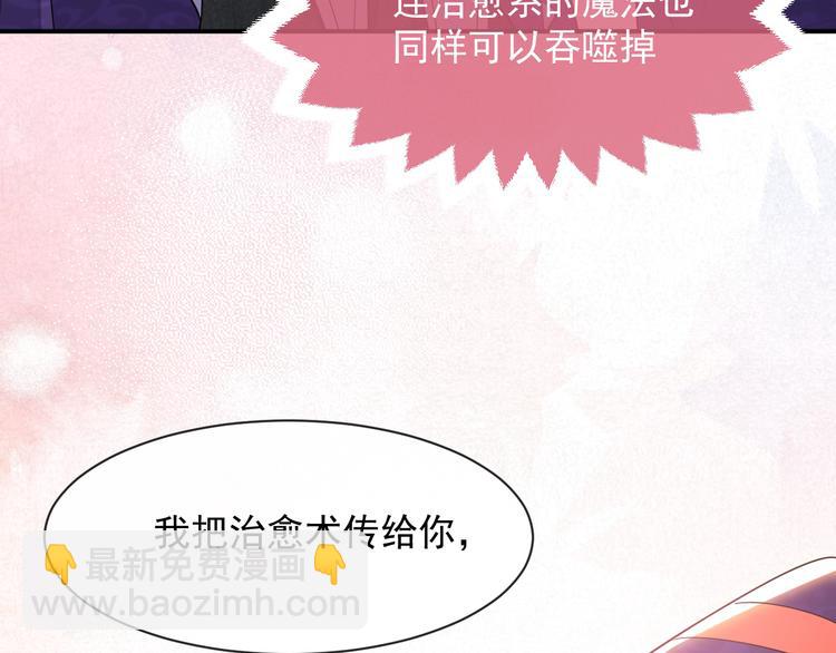 第23话 接受邀请吗58
