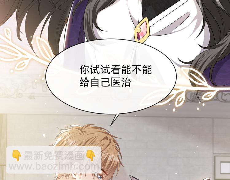 第23话 接受邀请吗60