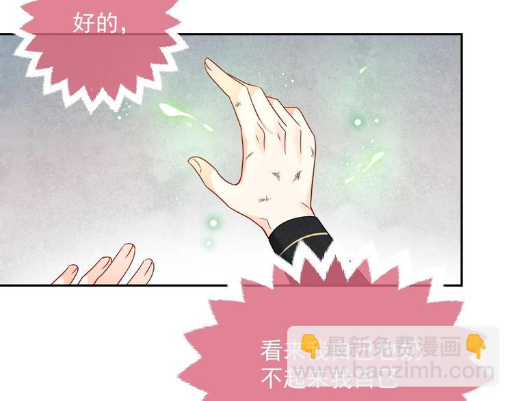 第23话 接受邀请吗65