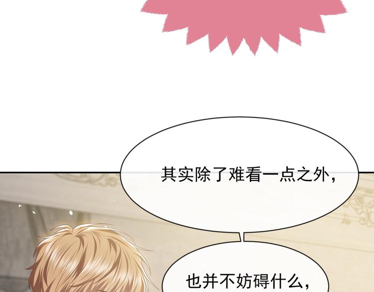 第23话 接受邀请吗66