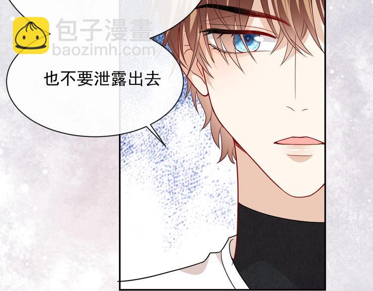第23话 接受邀请吗69
