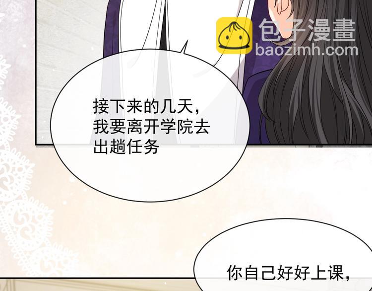 第23话 接受邀请吗73