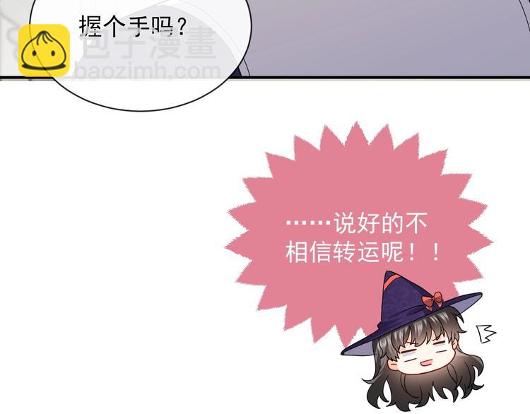 第23话 接受邀请吗77