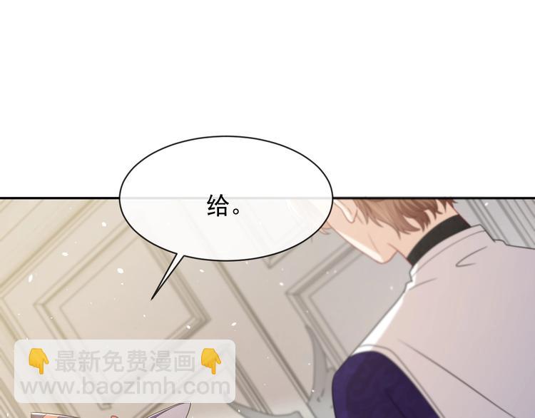 第23话 接受邀请吗78