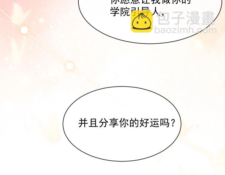 第23话 接受邀请吗87