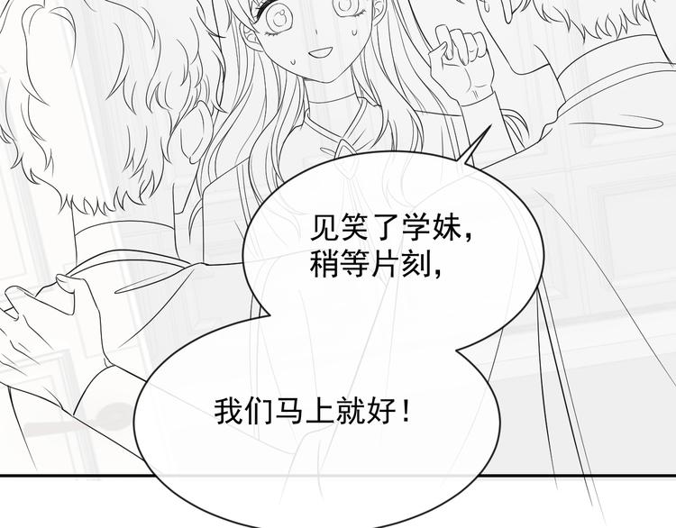 第23话 接受邀请吗91