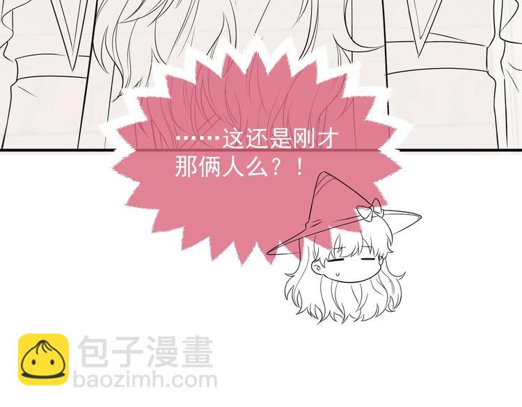 第23话 接受邀请吗97