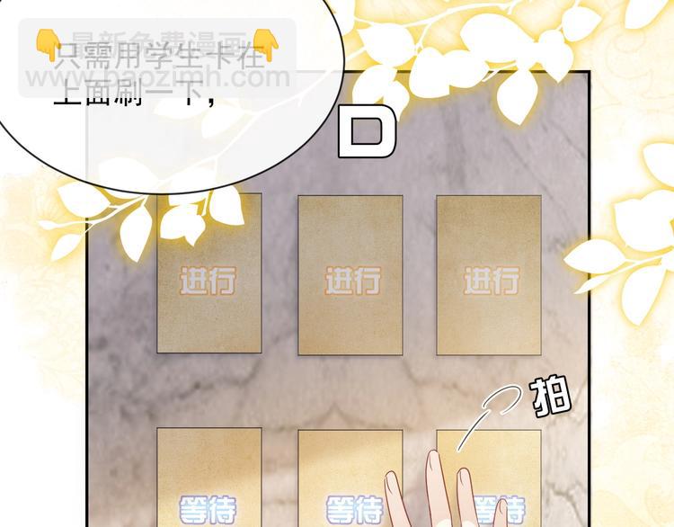 第24话 副本任务！44