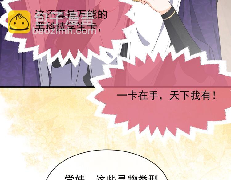 第24话 副本任务！2