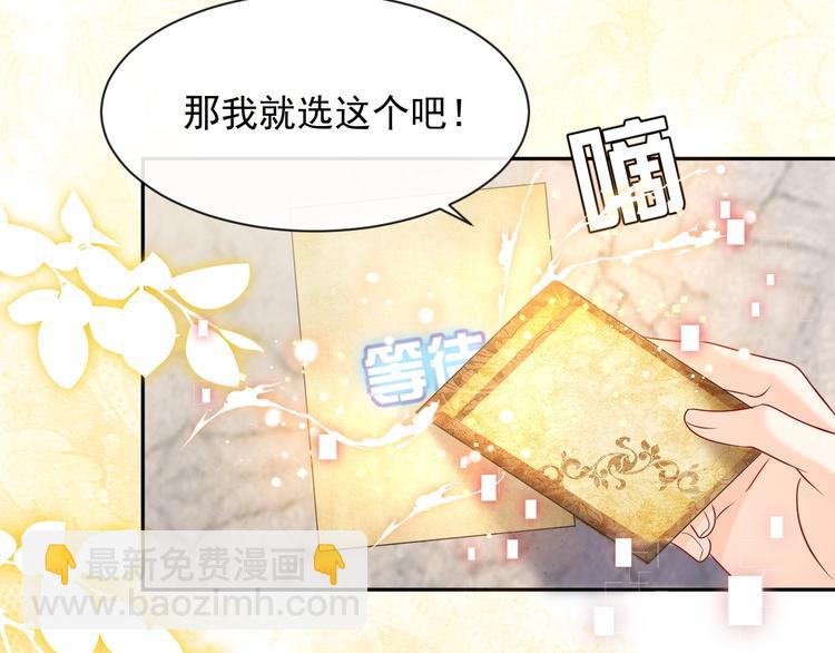 第24话 副本任务！5