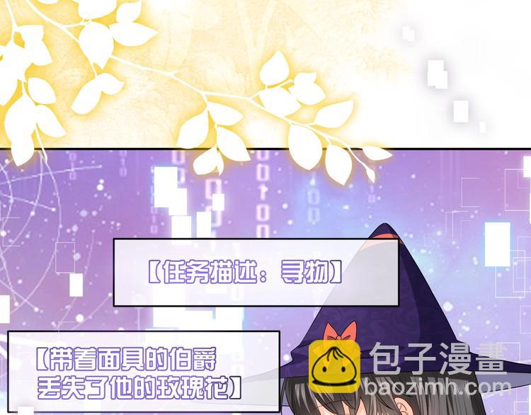 第24话 副本任务！6