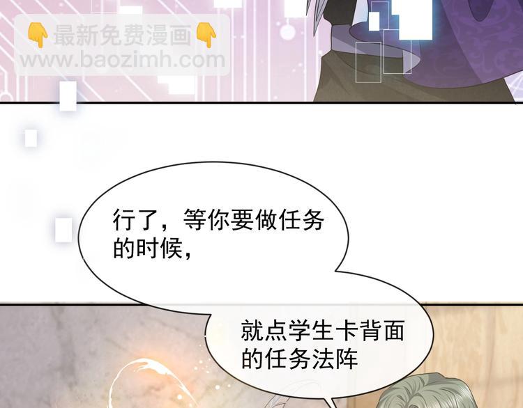 第24话 副本任务！8