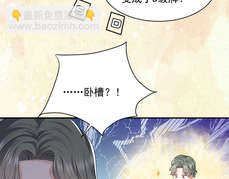 第24话 副本任务！24