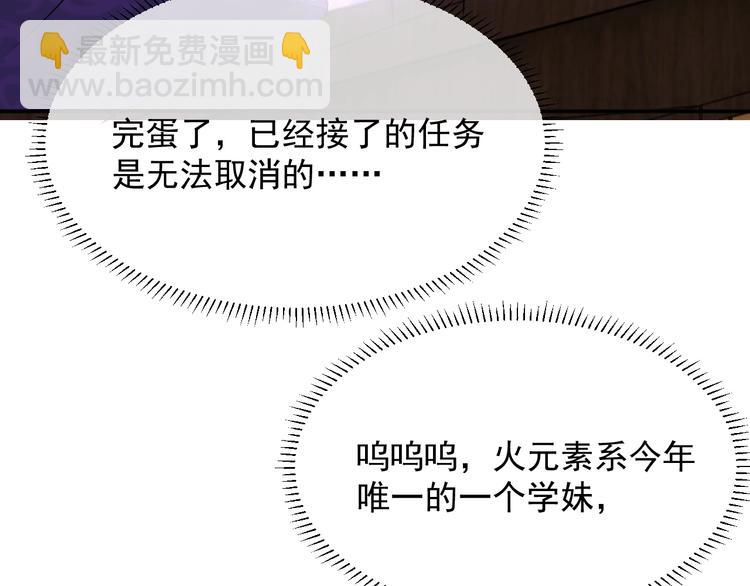 第24话 副本任务！81