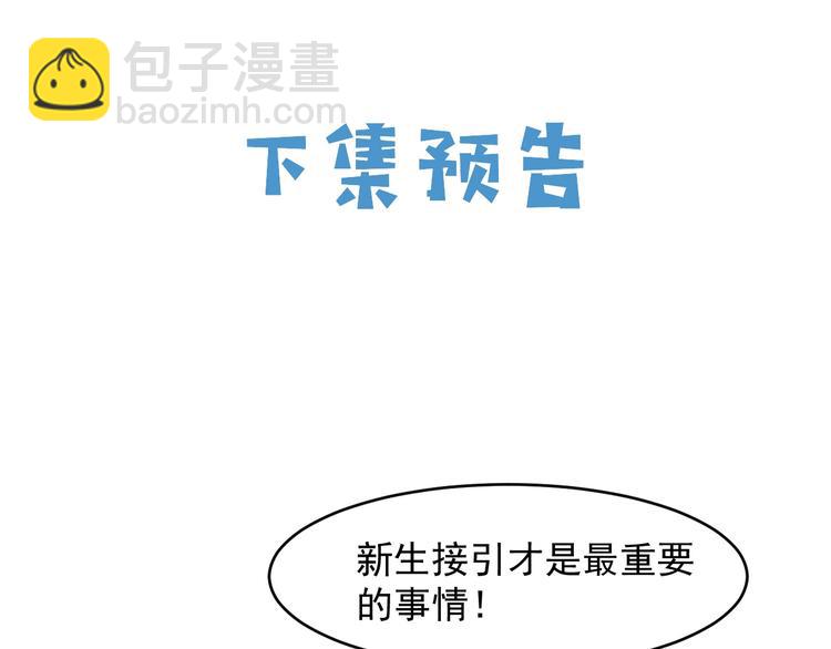 第24话 副本任务！84