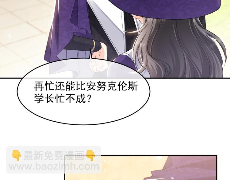 第24话 副本任务！86