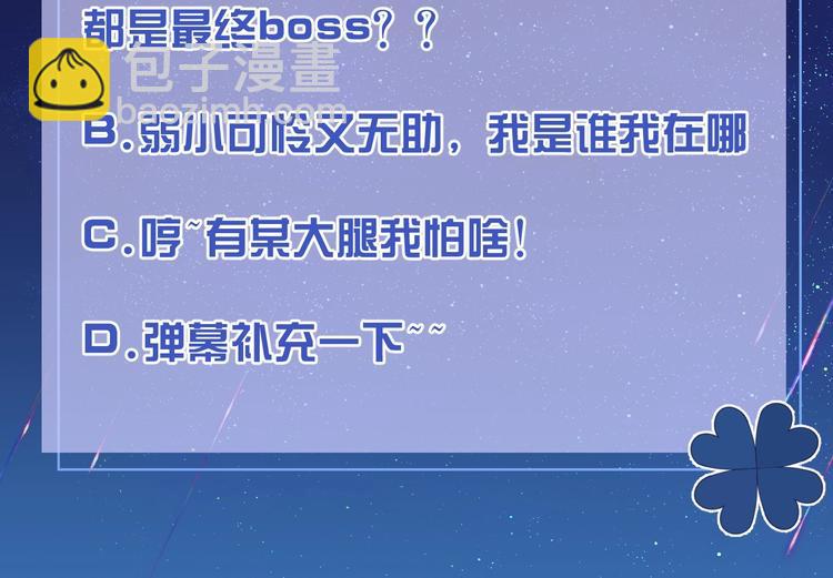 第24话 副本任务！92