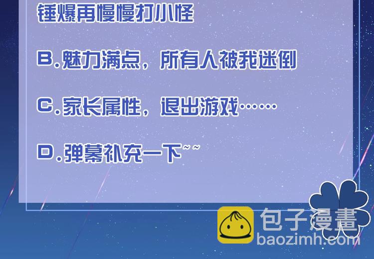 第25话 惹上大事了100