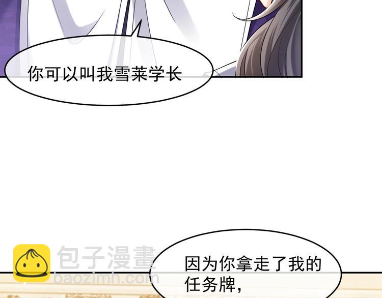 第25话 惹上大事了59