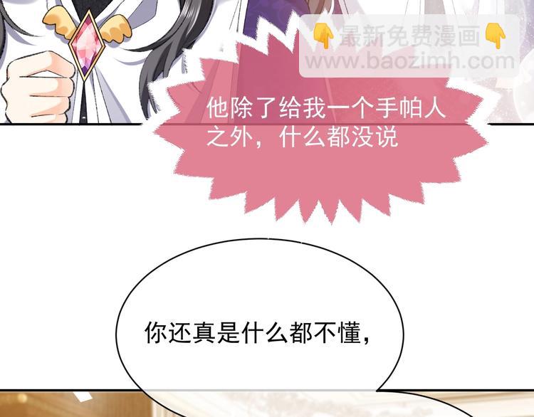 第25话 惹上大事了76