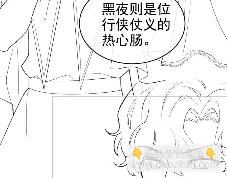 第25话 惹上大事了94
