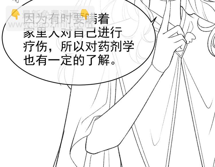 第25话 惹上大事了97