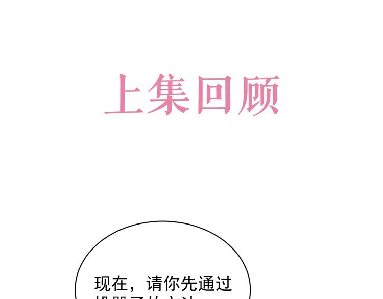 第26话 迷倒你0