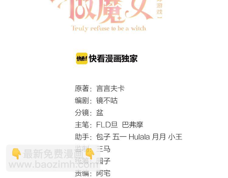 第26话 迷倒你11
