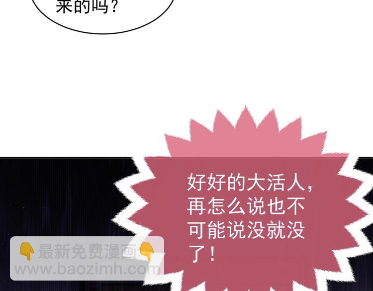 第26话 迷倒你113
