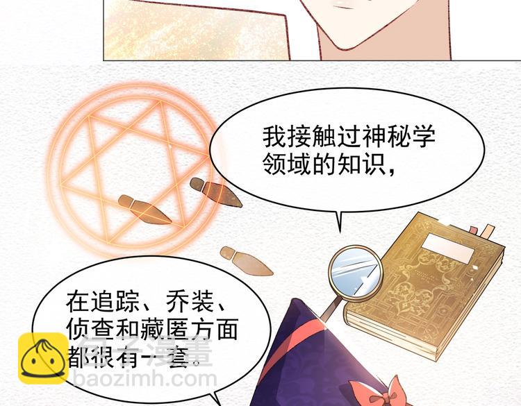 第26话 迷倒你25