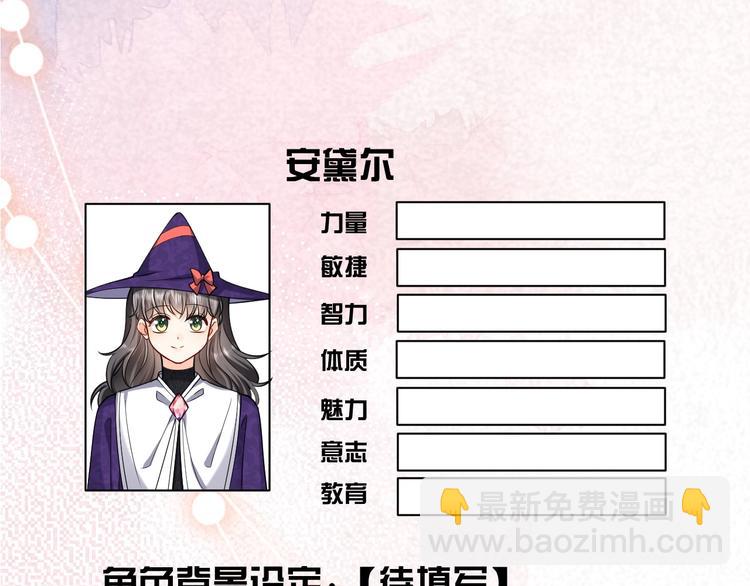 第26话 迷倒你3