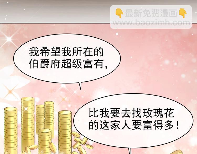 第26话 迷倒你36