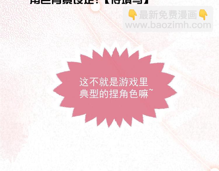 第26话 迷倒你4