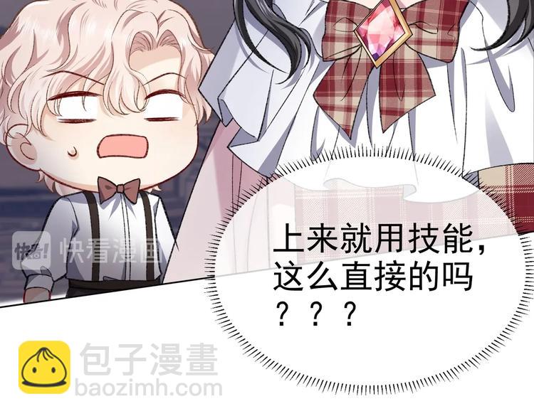 第26话 迷倒你74