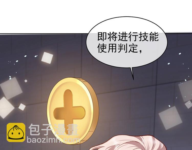 第26话 迷倒你76