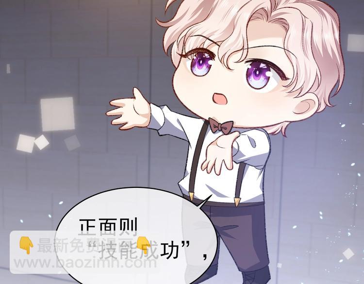 第26话 迷倒你77