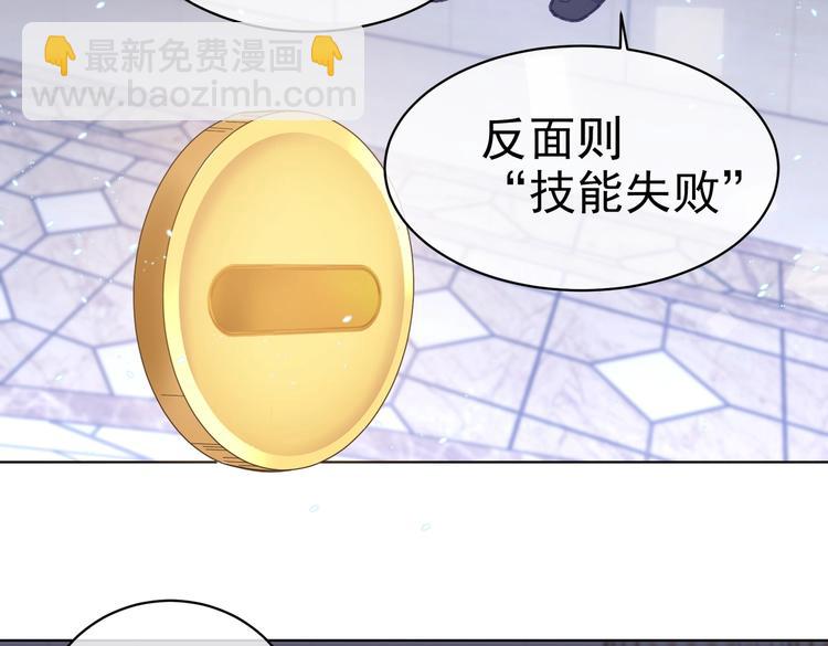 第26话 迷倒你78