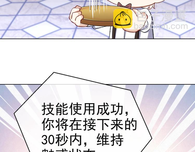 第26话 迷倒你82