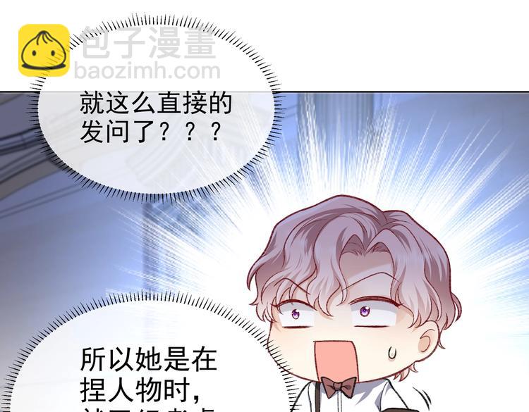 第26话 迷倒你89