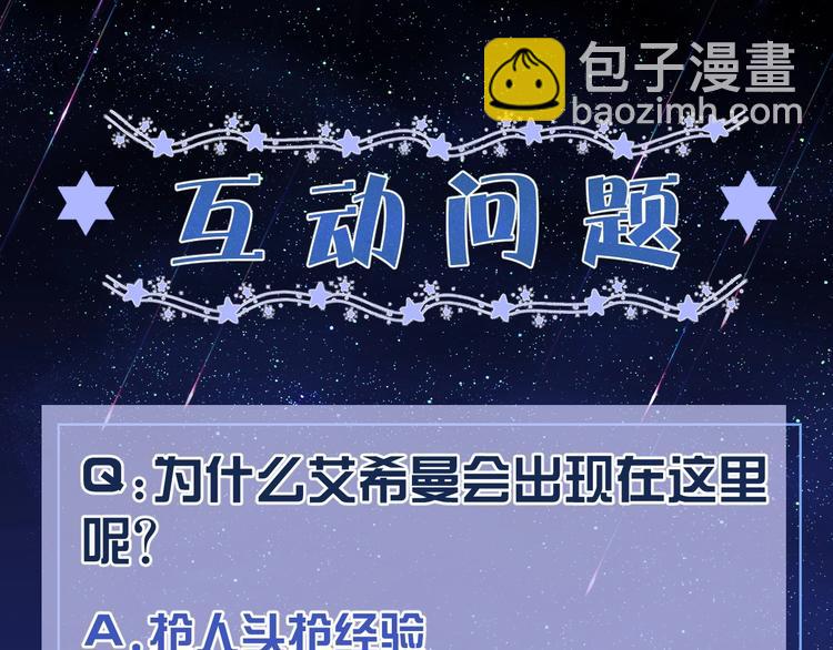 第29话 英雄救美来了！113