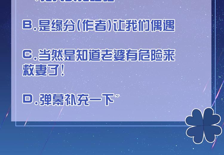 第29话 英雄救美来了！114
